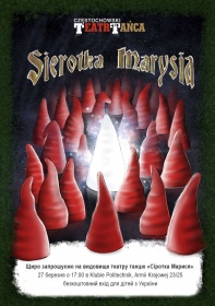 Plakat - Częstochowski Teatr Tańca. Sierotka Marysia. Grafika przedstawiająca czapki krasnoludków. Napis po ukraińsku.
